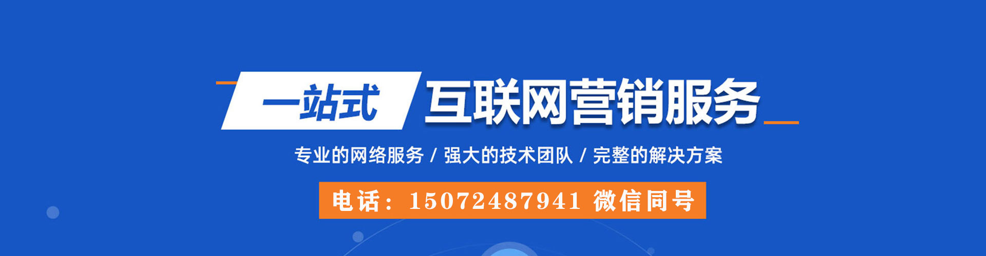 崂山百度如何推广
